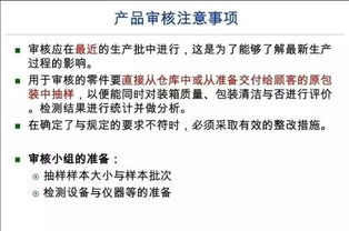 产品审核与工程审计咨询服务 从VDA 6.5到实战应用