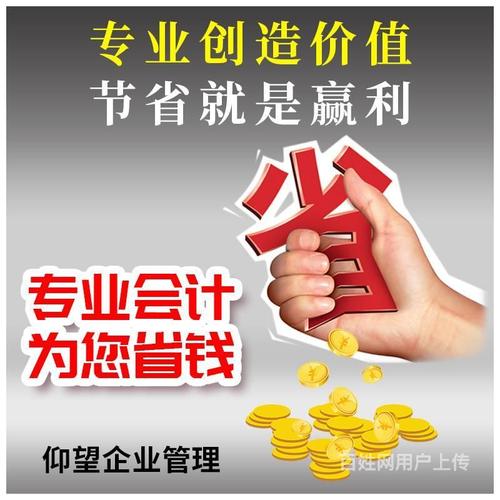 杭州服务 杭州会计审计 杭州税务咨询 1/7
